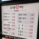 화성-정남-3호 | ​🥣 [화성 정남 맛집] 인생 해장국, '유장춘닭개장' 닭개장 &amp; 닭칼국수