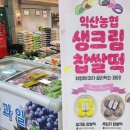 서광주농협하나로마트동림점 이미지
