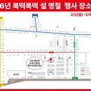 복떡복떡 - 화성시 매봉로 441 | 복떡복떡