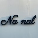 소답동156 | 창원 나날, 작고 예쁜 가게 함박스테이크 브런치 콘스프 팔용동 맛집