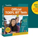 99사이트 | 토플 독학 3주 99점 달성 후기 (2) Reading, Listening 공부법 + 교재/사이트 추천