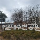 대전원신흥초등학교 이미지
