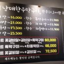 남매한우막구이