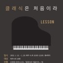 클래식은 처음이라 이미지