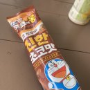 초코에몽 쭈쭈바 후기 / 초코맛 아이스크림