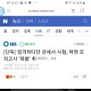 [단독] 엄격하다던 관세사 시험, 학원 모의고사'복붙' 이미지