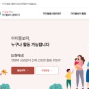 지친 부모님을 위한 자녀교육 응급처치법 | 아이돌보미란? 아이돌봄서비스 총정리 – 우리 아이 안심하고 맡기세요! 2025
