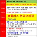 홈플러스(주) 월곡점 이미지