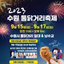 통닭왕 이미지