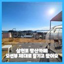 망산카페 네이버블로그