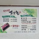 한가위숯불촌 네이버블로그