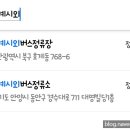 호계시외버스정류소 이미지