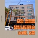 청림동-6 이미지