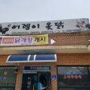 어렝이 옻닭 네이버블로그