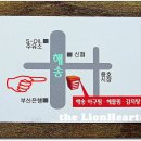 해송아구찜 이미지