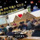 대성한식전문식당 이미지