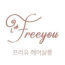 프리유헤어살롱 네이버블로그