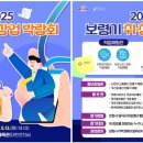 보령인력개발