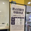 홈플러스(주) 신도림점 - 991 | 신도림 9개월 아기랑 대형 키즈카페 키카 ‘신도림 홈플러스 몬스터파크’ 솔직 후기