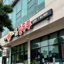 일품순두부남원점