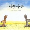 (주)함께하는 이웃 이미지