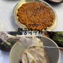 약수가든 | 청송맛집 하면 왜 닭백숙+닭불고기일까?(닭불백숙)｜명궁약수가든 솔직 후기