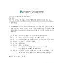 2019년 한국걸스카우트가톨릭연맹 영리더게더링 개최 안내 이미지