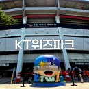 (주)비오지노키 | 수원 KT위즈파크 한화 이글스 직관! 주차 꿀팁 기안84 굿즈샵 먹거리 후기