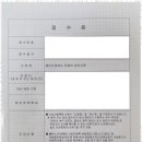 행정사사무소 진솔 이미지