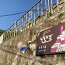 희망1길 이미지