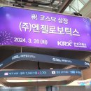 엔젤바이오건강 이미지