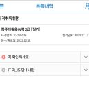 컴퓨터활용능력(2급) 자격 이미지