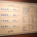 동래정 동탄역점 이미지