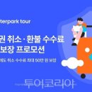 (주)수도여행사 이미지