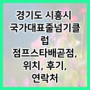 모닝글로리배곧점 이미지