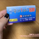 광어1마리 18000 이미지