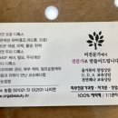 올가뷰티송천아이파크점