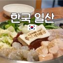 ［일산］백석역 맛집, 수제 밀키트 판매하는 신난 낙지닭