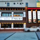 고기 굽는 남자 이미지