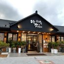 신전초등학교 | 사의재, 다산 정약용, 한옥체험관,다강한정식,신전초등학교~2019년 여름여행