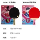 H4002 이미지