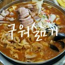 구워삶기 이미지