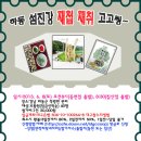 하동 섬진강 재첩채취 고고씽-6/8(토) 8:00 동천, 8:30 침산 이미지