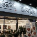 남선생 김치찜&갈비찜 | 대구 수성구 중동 맛집 남선생홈푸드 김치찜 갈비찜