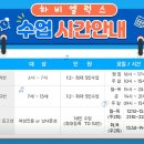 (주)하비엘럭스 | 화성 동탄 수영장 [하비엘럭스 어린이수영장 영천점] - 위치 및 이용 정보