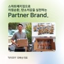 브랜드를 소개합니다. 닥터호두, 디케터즈(혼디귤), 대구경북능금농협, 노스노비(리울프), 아빠와사과밭