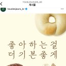 뚜레쥬르신 이미지