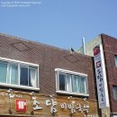 소담공원 농구장 | 울산맛집 소담비빔국수, 더운 날씨엔 더욱 상큼한 그 맛!
