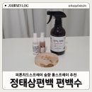 보물섬 | 정태삼편백 편백수 피톤치드스프레이 추천 숲향 룸스프레이 추천