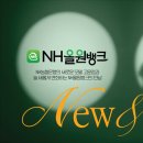 NH농협은행·카드, 새 얼굴에 &#39;배우 고윤정&#39; 이미지